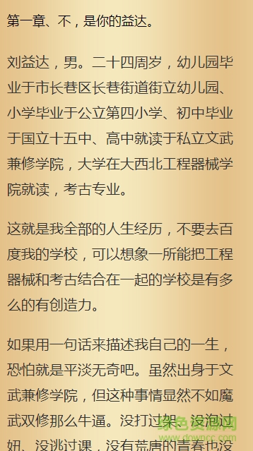 巫师图书馆手机版 v1.0 官网安卓版3