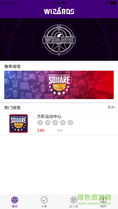 巫师运动 v1.0 官网安卓版1