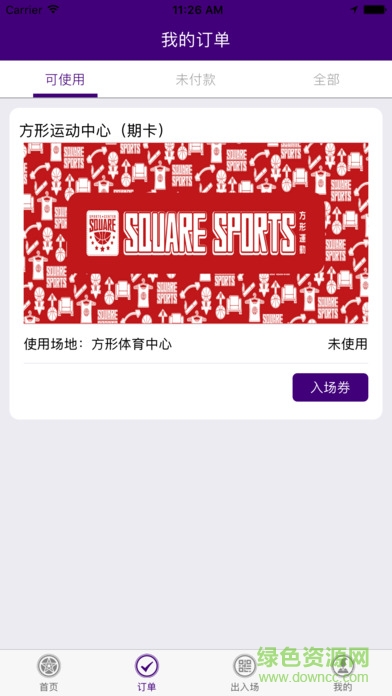 巫师运动 v1.0 官网安卓版2