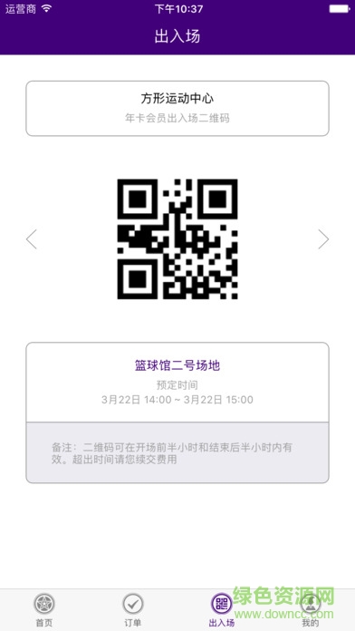 巫师运动 v1.0 官网安卓版3