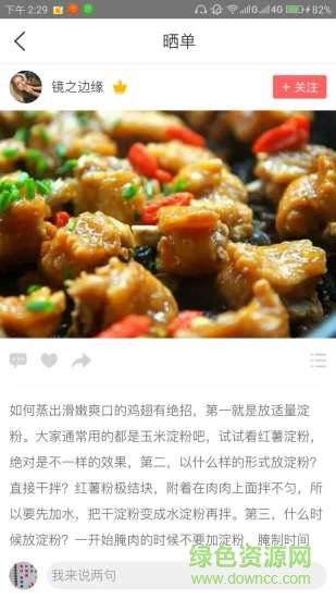 好物笔记app v1.3.3 安卓版0