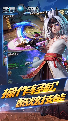 果盘全民战队手游 v1.0.0 官方安卓版1