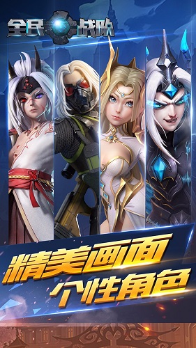 果盘全民战队手游 v1.0.0 官方安卓版2