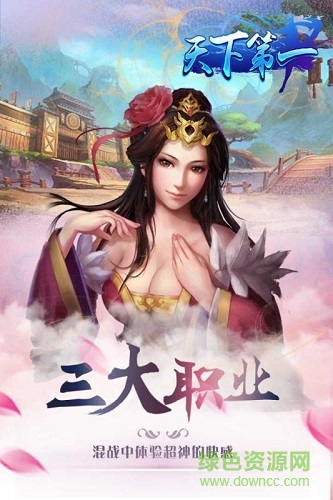 天下第一果盘版 v1.2.10 官方安卓版2