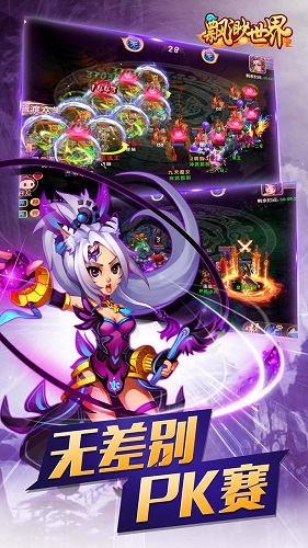 果盘缥缈世界 v2.0.5 安卓版2