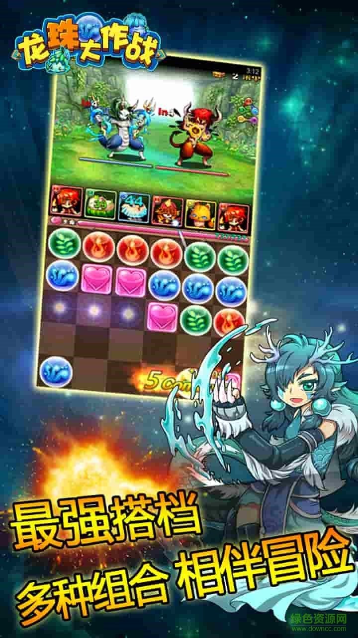 龙珠大作战手游果盘版 v1.3 安卓版1