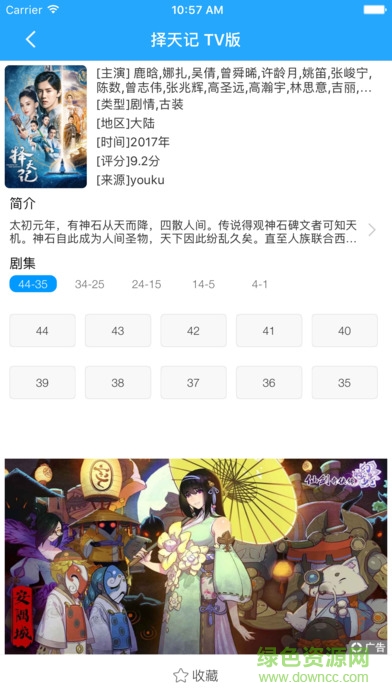 超级视频HD版 v2.0.1 苹果ios版1