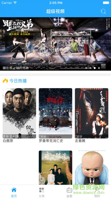 超级视频HD版 v2.0.1 苹果ios版2