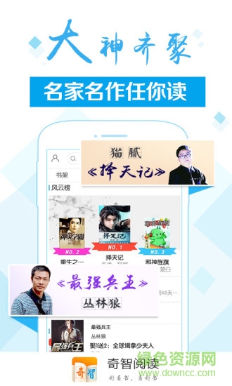 奇智阅读app v2.80.002 安卓最新版0