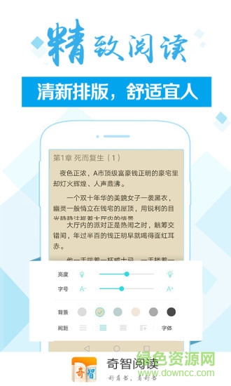 奇智阅读 奇智阅读app