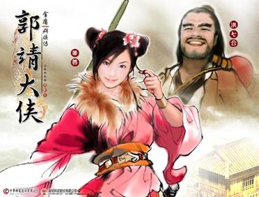 金庸群侠传5游戏