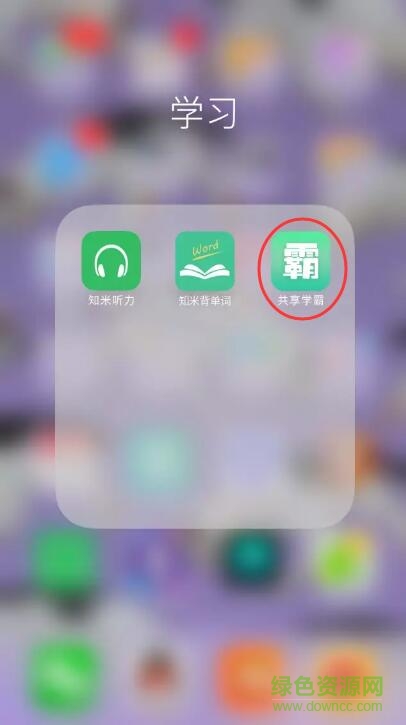 共享学霸app 共享学霸app