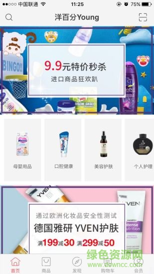 洋百分Young v1.0.9 官网安卓版1