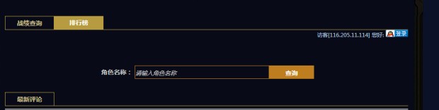 300英雄战绩查询软件 v1.0 安卓版0