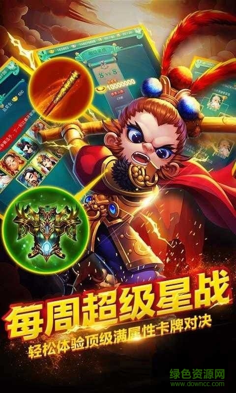 萌将降魔游戏