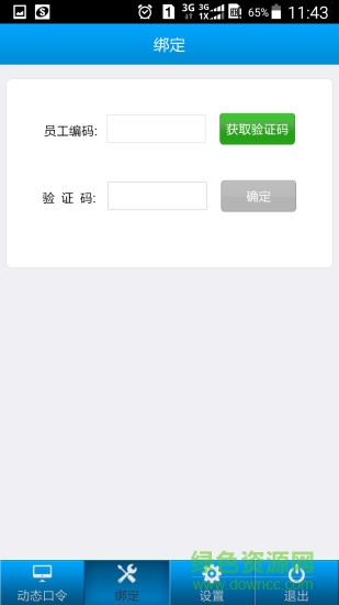 东方希望令牌 v1.0 官方安卓最新版0