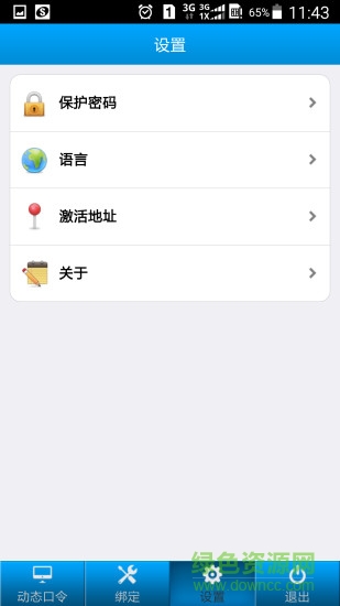 东方希望令牌 v1.0 官方安卓最新版1