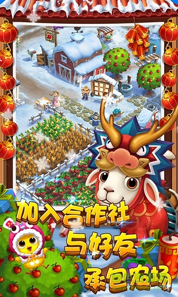 农场小镇之乡村度假4内购 v2.5.241 安卓无限金币版1