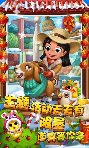 农场小镇之乡村度假4内购 v2.5.241 安卓无限金币版4