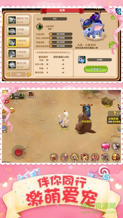 掌心陪养成内购 v1.0 安卓版3