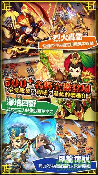 不累三国游戏 v2.0.8 安卓版2