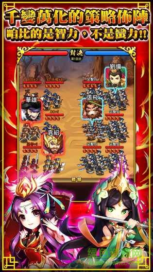 不累三国游戏 v2.0.8 安卓版3