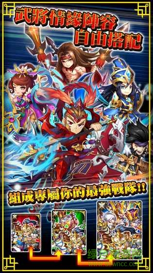 不累三国游戏 v2.0.8 安卓版4