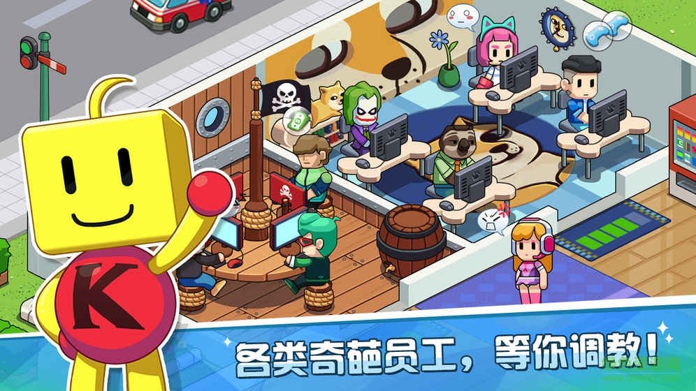 游戏发展国ol中文版 v1.1.9 安卓版0