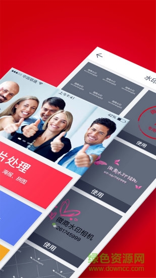 微商水印pro软件免费 v5.2.62 官方安卓版2