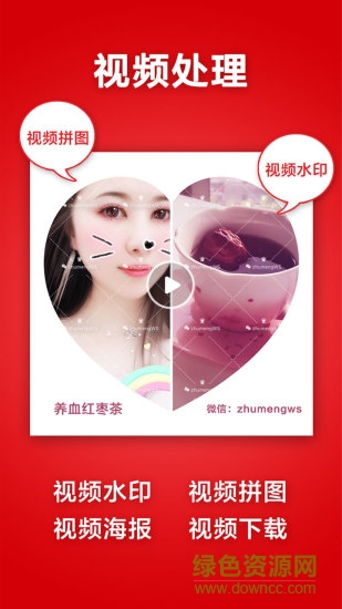 微商水印pro软件免费 v5.2.62 官方安卓版0