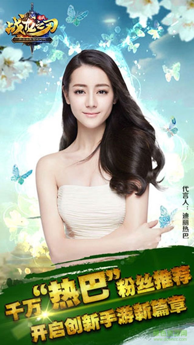 果盘游戏战龙之刃 v10.1.1.159 安卓版1