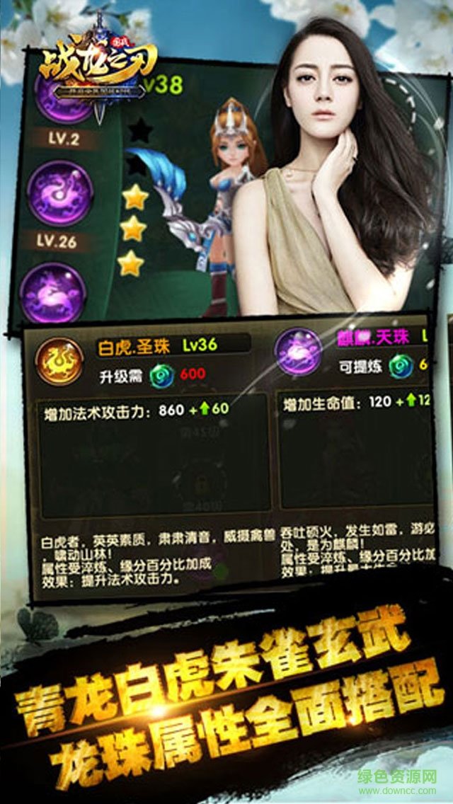 果盘游戏战龙之刃 v10.1.1.159 安卓版2