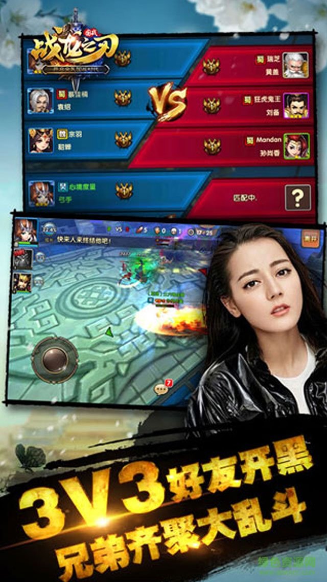 果盘游戏战龙之刃 v10.1.1.159 安卓版3