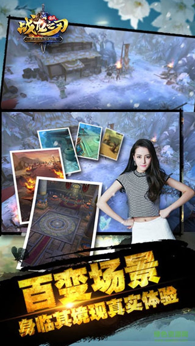 果盘游戏战龙之刃 v10.1.1.159 安卓版4