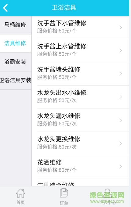 我爱易修软件 v1.3.3 安卓版2