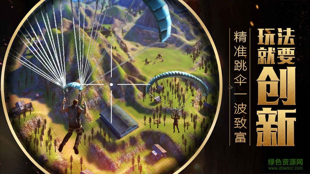 丛林法则绝地大逃杀内购 v1.1.4 安卓无限资源版1