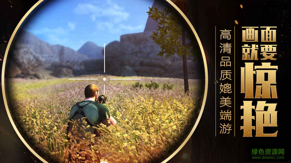 丛林法则绝地大逃杀内购 v1.1.4 安卓无限资源版2