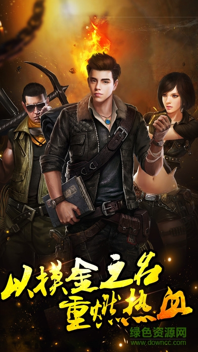 天下宝藏游戏 v50.6.0 安卓版3