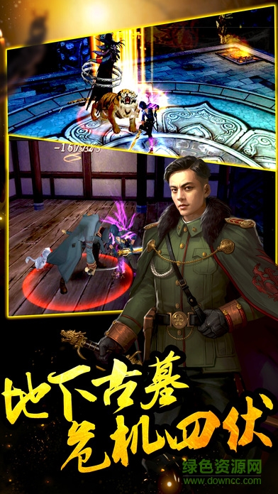 天下宝藏游戏 v50.6.0 安卓版1