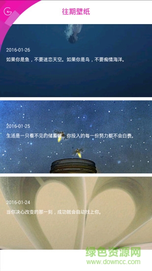 高考倒计时锁屏2019 v1.4.2 安卓版2