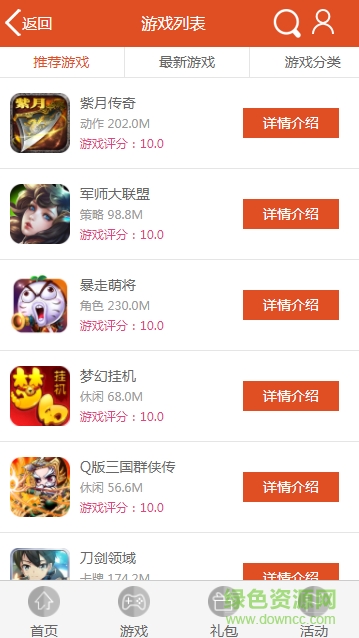 百年游戏盒手机版 v1.013 官网安卓版2