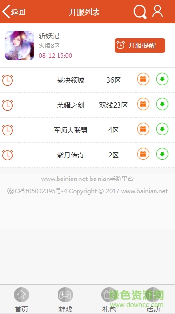 百年游戏盒手机版 v1.013 官网安卓版0