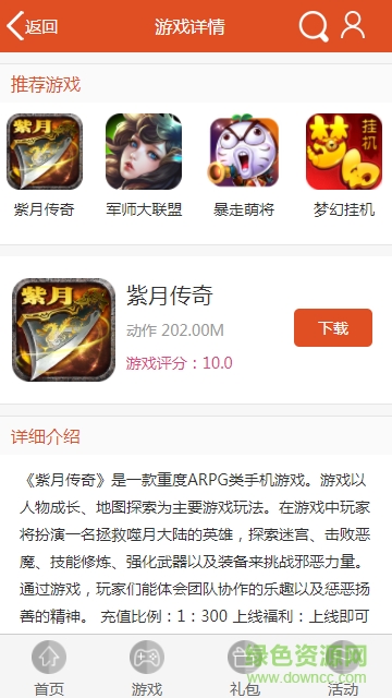 百年游戏盒手机版 v1.013 官网安卓版3