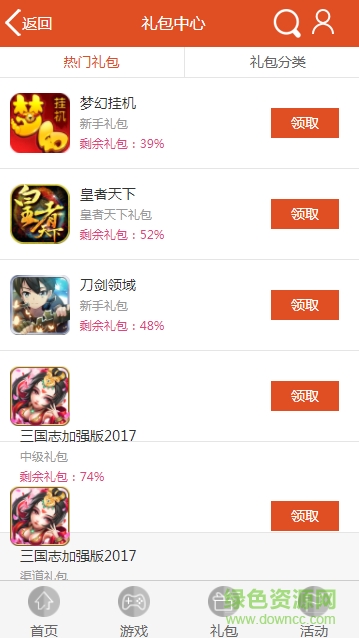 百年游戏盒手机版 v1.013 官网安卓版1