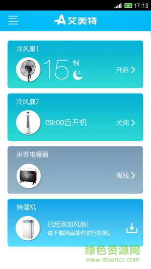 艾home智能wifi风扇app v2.1 安卓版1