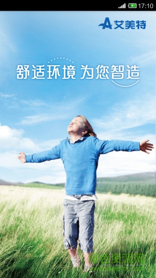 艾home智能wifi风扇app v2.1 安卓版2