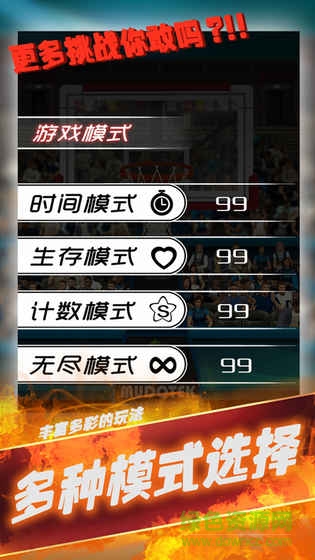 极速篮球手游九游版 v2.2 官方安卓版0