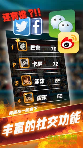 极速篮球手游九游版 v2.2 官方安卓版1