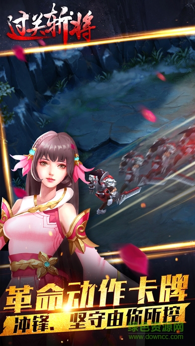 过关斩将手游 v2.2.0 安卓版1