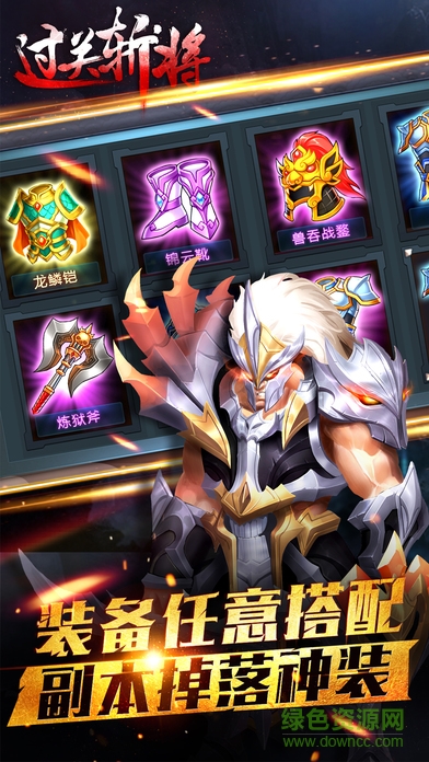 过关斩将手游 v2.2.0 安卓版2